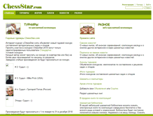 Tablet Screenshot of chessstar.com